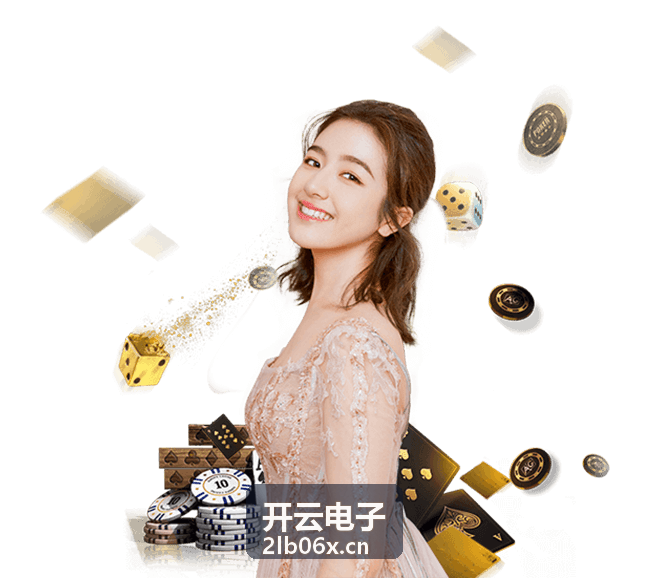 开云电子连接器与线束产品